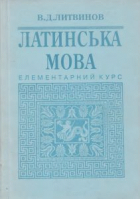 Локальне зображення обкладинки