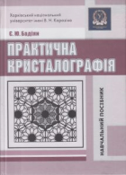 Локальне зображення обкладинки