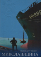 Локальне зображення обкладинки