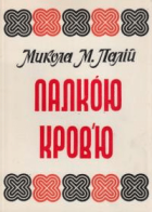 Локальне зображення обкладинки