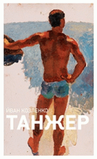 Локальне зображення обкладинки