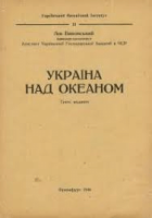 Локальне зображення обкладинки