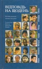 Локальне зображення обкладинки