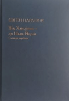 Локальне зображення обкладинки
