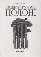 Локальне зображення обкладинки