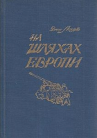 Локальне зображення обкладинки