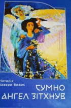 Локальне зображення обкладинки