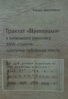 Локальне зображення обкладинки