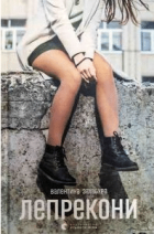 Локальне зображення обкладинки