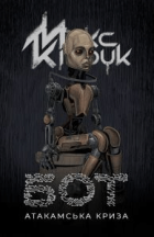 Локальне зображення обкладинки