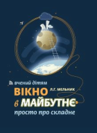 Локальне зображення обкладинки