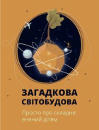 Локальне зображення обкладинки