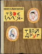 Локальне зображення обкладинки