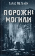 Локальне зображення обкладинки