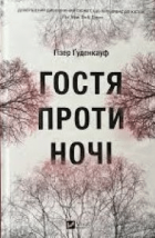 Локальне зображення обкладинки