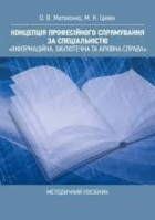 Локальне зображення обкладинки