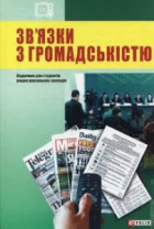 Локальне зображення обкладинки