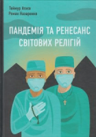 Локальне зображення обкладинки