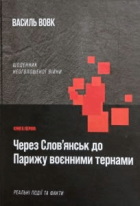 Локальне зображення обкладинки