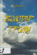 Локальне зображення обкладинки