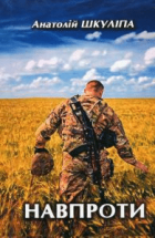 Локальне зображення обкладинки