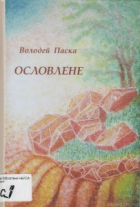 Локальне зображення обкладинки