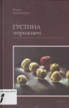 Локальне зображення обкладинки