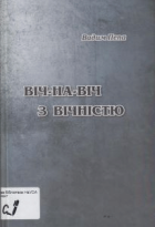 Локальне зображення обкладинки