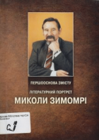 Локальне зображення обкладинки