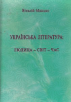 Локальне зображення обкладинки