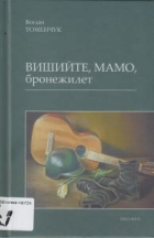 Локальне зображення обкладинки