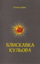 Локальне зображення обкладинки