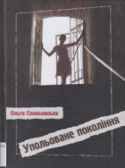 Локальне зображення обкладинки