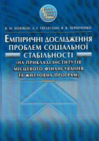 Локальне зображення обкладинки