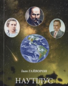 Локальне зображення обкладинки