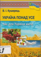 Локальне зображення обкладинки