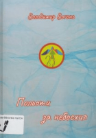 Локальне зображення обкладинки