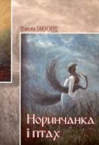 Локальне зображення обкладинки