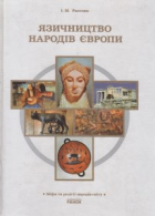 Локальне зображення обкладинки