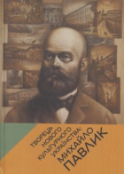 Локальне зображення обкладинки