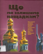 Локальне зображення обкладинки