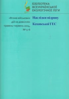 Локальне зображення обкладинки