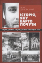 Локальне зображення обкладинки