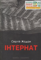 Локальне зображення обкладинки