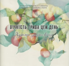 Локальне зображення обкладинки