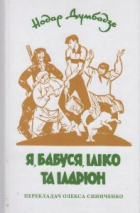 Локальне зображення обкладинки