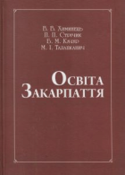 Локальне зображення обкладинки