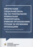 Локальне зображення обкладинки