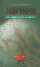 Локальне зображення обкладинки