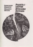 Локальне зображення обкладинки